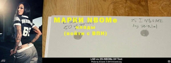 марки nbome Беломорск