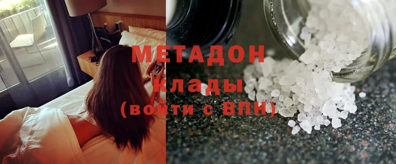 наркота  Дигора  МЕТАДОН methadone 